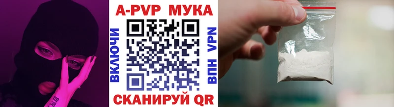 Купить где Обоянь A PVP VHQ