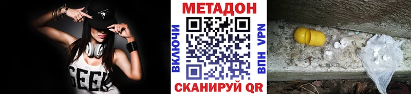 Метадон methadone Купить где Обоянь