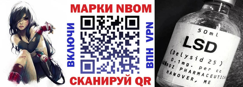 Марки N-bome 1500мкг  Купить где  Обоянь 